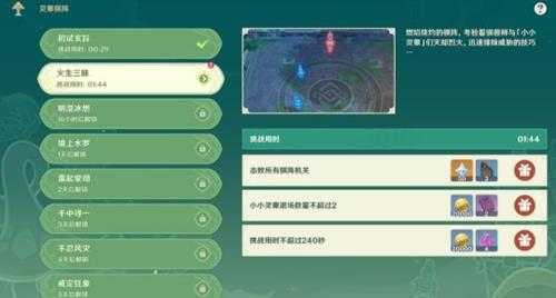 灵蕈棋阵心得，3.5版灵蕈棋阵第一天挑战