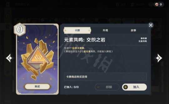 《原神》七圣召唤丘丘岩盔王怎么打?七圣召唤丘丘岩盔王打法介绍