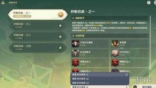 《原神》决斗召唤之巅第一天挑战攻略 3.7召唤之巅第一天怎么过?