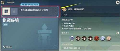 3.7版神工天巧第一天挑战攻略,宝录之章