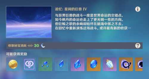 【原神】枫丹4.2隐藏成就,一共145原石!