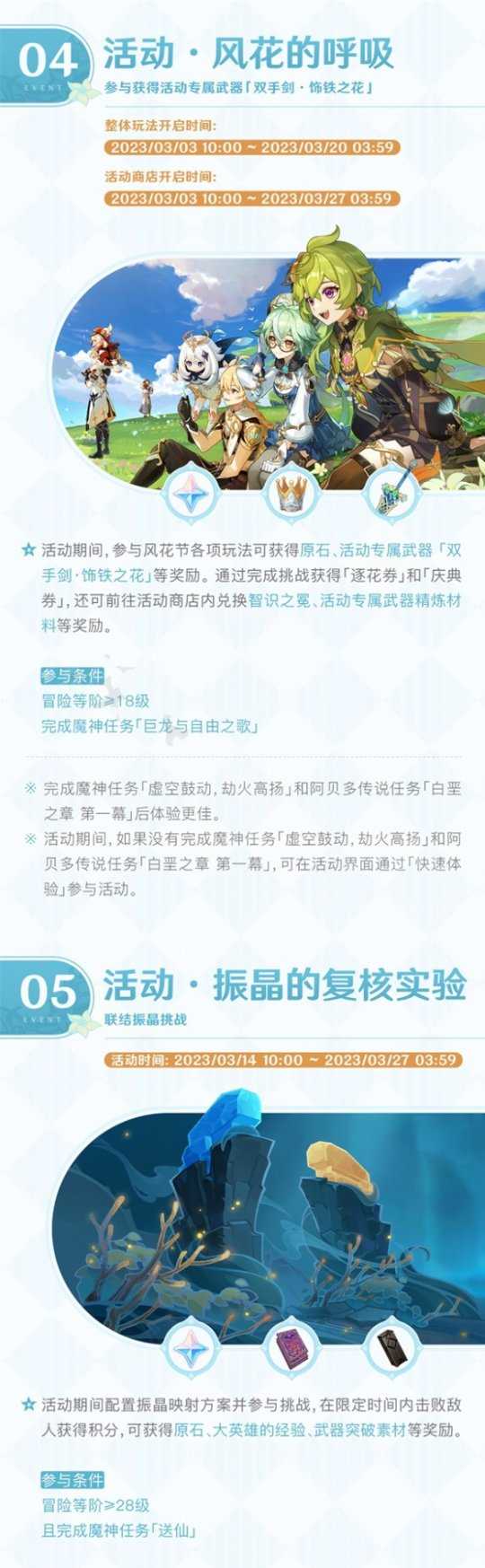 3.5版本第一期都有什么活动?第一期活动