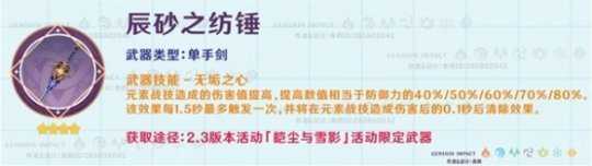 活动四星武器搭配分享 活动武器适合给谁