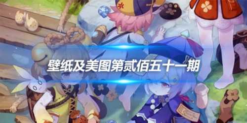 原画壁纸及美图第251期,无水印可自取