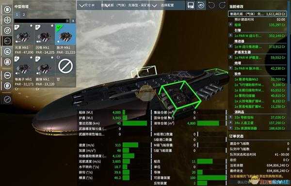 《X4:基石》挖矿飞船推荐