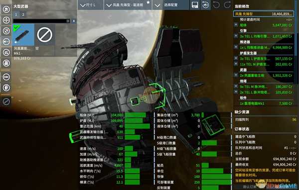 《X4:基石》帅气驱逐舰推荐