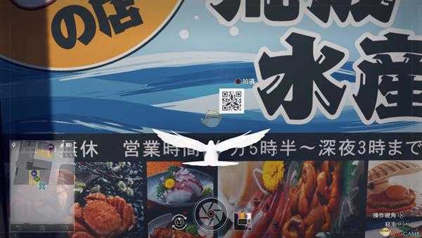 《审判之眼:死神的遗言》无人机螺旋桨二维码位置指南