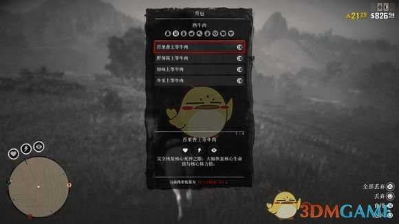 《荒野大镖客2》线上模式高效刷牛肉方法推荐