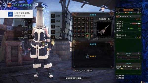 《怪物猎人：世界》历战王绚辉龙帝王武器一览——狩猎笛篇