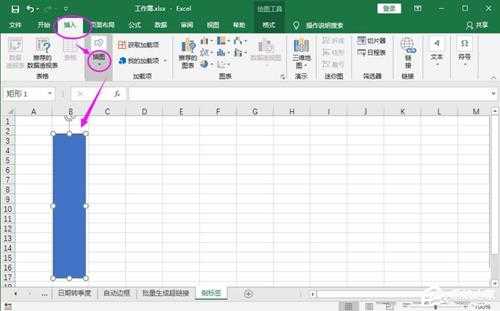 如何制作文件夹侧标签?Excel表格制作文件夹标签的方法