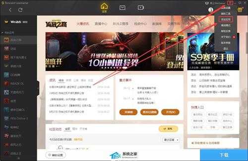WeGame怎么添加游戏?WeGame添加游戏的方法