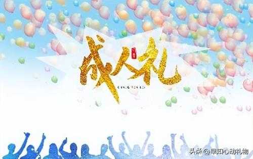 18岁男生最喜欢什么礼物(送男有意义生礼物排行榜)