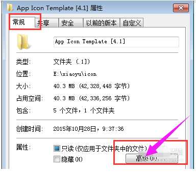 Win7文件名变成绿色怎么处理？