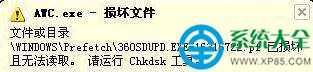win7出现Awc.exe损坏文件解决方法