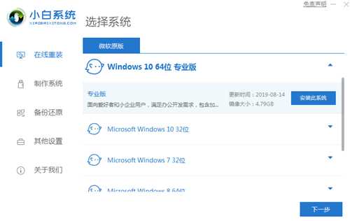 电脑如何免费升级win10系统