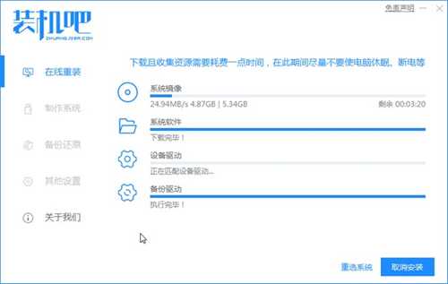 图文讲解一键重装win7系统安装教程