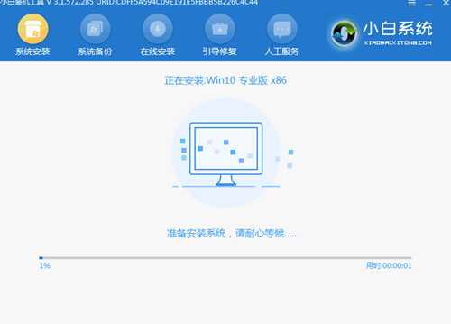 电脑怎样在线重装系统win10具体步骤