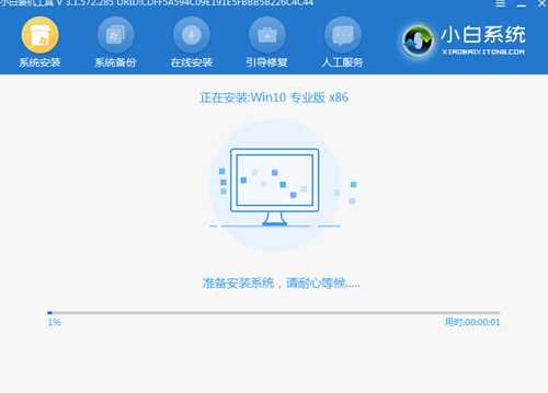 电脑怎样在线重装系统win10具体步骤