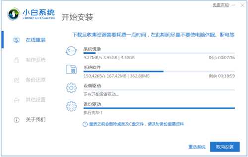教你win7重装系统详细步骤