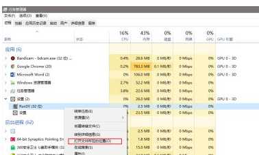 如何彻底关闭win10状态栏广告