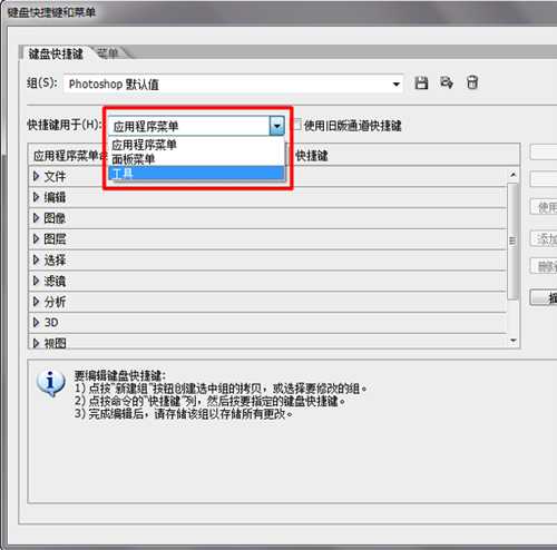 photoshop快捷键有哪些？photoshop cs6的快捷键怎样设置？