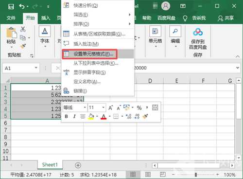 excel表格数字怎么变正常