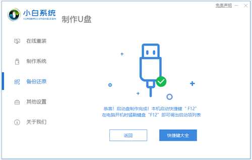 电脑进不了系统的情况下win7怎么重装系统