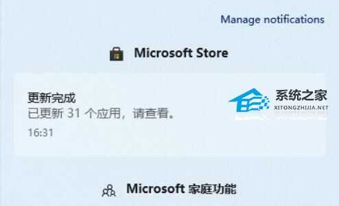 Win11通知中心在哪?Win11系统通知中心位置