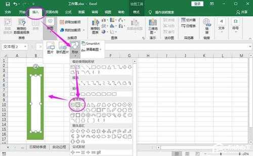 如何制作文件夹侧标签?Excel表格制作文件夹标签的方法