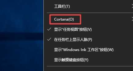 Win10搜索栏怎么关闭?