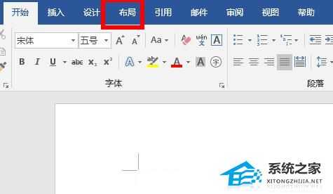 Word分栏怎么设置?Word设置分栏的方法