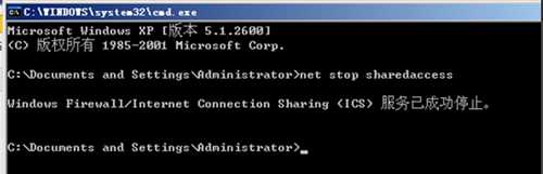 WinXP的防火墙该如何去关闭？WinXP防火墙的关闭方法
