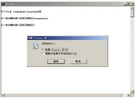 在安全模式下卸载Windows XP