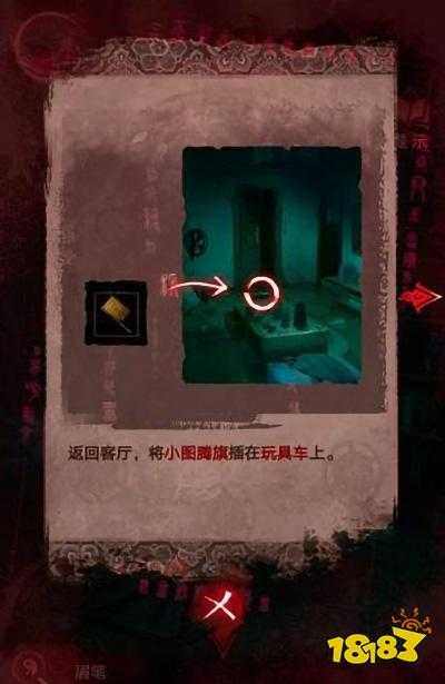 纸嫁衣3第三章攻略 第三章离婚图文攻略一览