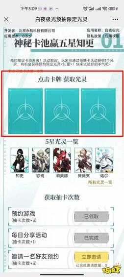 白夜极光预抽卡抽谁 白夜极光预抽卡抽取推荐