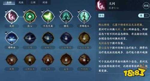 逆水寒手游素问开服值得玩吗 素问流派玩法解析大全