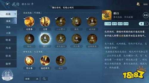 逆水寒手游铁衣新手可以玩吗 铁衣流派技能解析大全