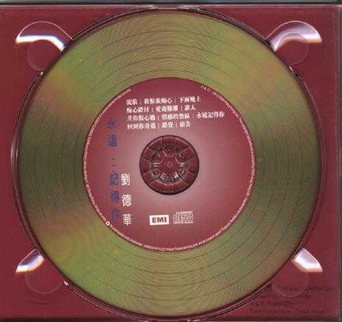 刘德华.1989-永远...记得你（2012金碟复刻版）【EMI百代】【WAV+CUE】