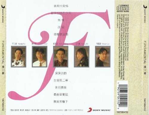 FUNDAMENTAL.1989-感觉号渡轮【SONY】【WAV+CUE】