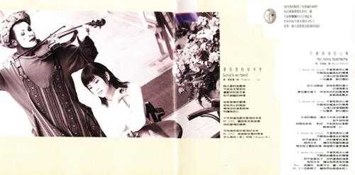 刘小慧.1995-谢谢你爱过我（国）【BMG】【WAV+CUE】