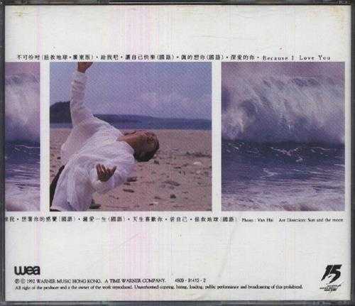 杜德伟.1992-拯救地球精丫华纳】【WAV+CUE】