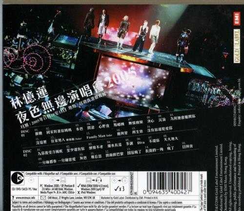 林忆莲.2006-夜色无边LIVE20052CD【金牌大风】【WAV+CUE】