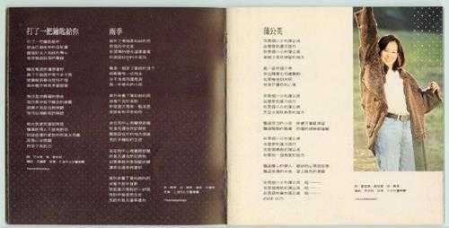 刘若英.1995-雨季【滚石】【WAV+CUE】