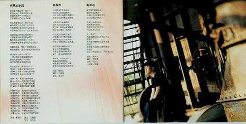 郑智化.1993-落泪的戏子【飞碟】【WAV+CUE】