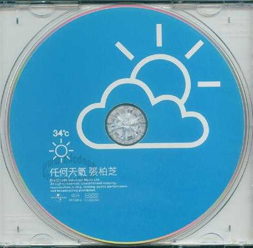 张柏芝.1999-任何天气（EP）【环球】【WAV+CUE】