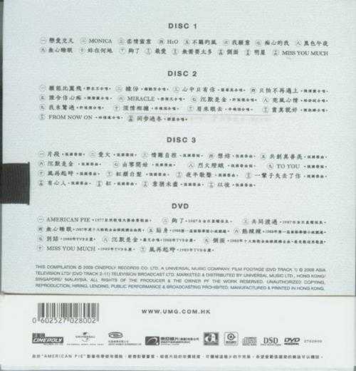 张国荣.2009-最热3CD【新艺宝】【WAV+CUE】