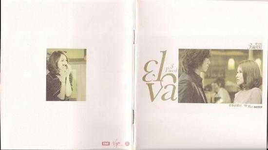 萧亚轩.2008-3面夏娃【维京】【WAV+CUE】