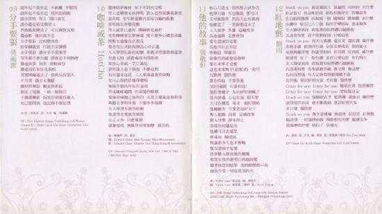 群星.2008-LOVE情歌集VOL.8【正东】【WAV+CUE】