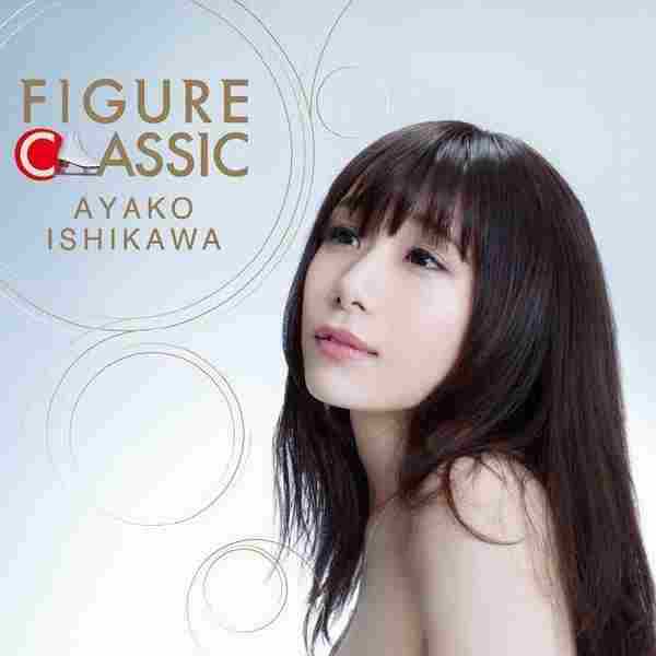 石川綾子(AyakoIshikawa)FIGURECLASSIC「Hi-Res/FLAC/96kHz/24bit」