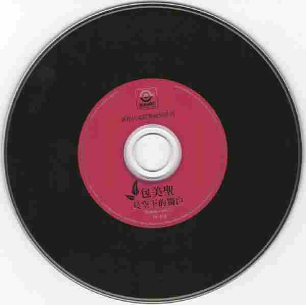 包美圣-长空下的独白(百佳唱片NO.71)(滚石复刻版)【新格】【WAV+CUE】